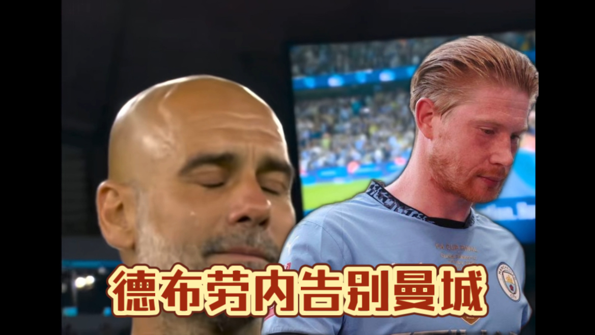 开云官方网址-德布劳内遭遇七持续失利，切尔西教练压力巨大！